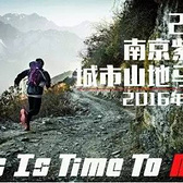 2016南京紫金山城市山地马拉松赛众测报告