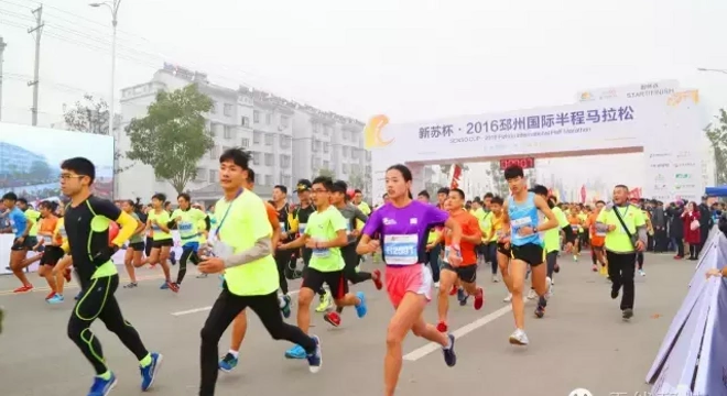 新苏杯·2016邳州国际半程马拉松