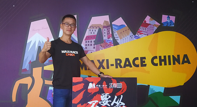 2017 MaXi-Race China 江山100 国际越野跑