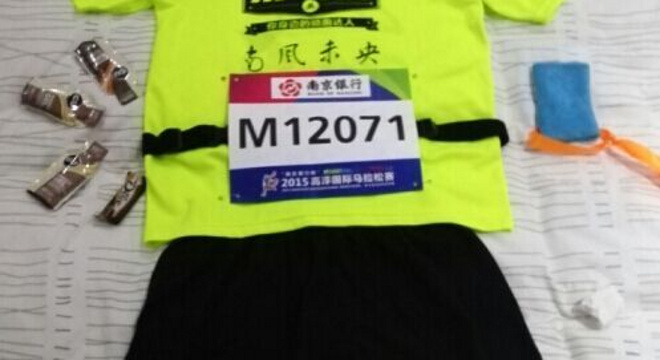2015 南京高淳国际马拉松赛