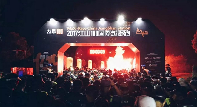 2017 MaXi-Race China 江山100 国际越野跑