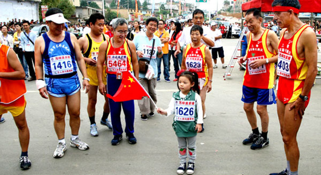 云南水富国际半程马拉松赛