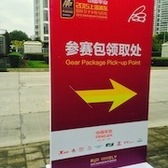 跑在恢复时-上海浦东国际女子半程马拉松