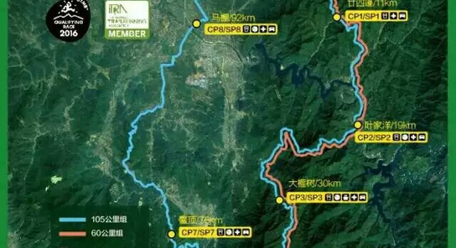 2016 MaXi-Race China 江山100 国际越野跑