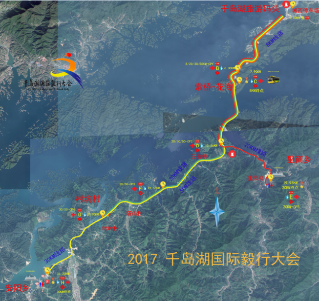 时间: 2017年3月19日 毅行起点:淳安县千岛湖镇旅游码头-城西停车场