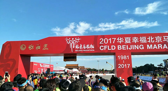 2017北京马拉松