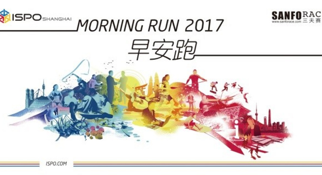 ISPO SHANGHAI 2017 “MORNING RUN早安跑”