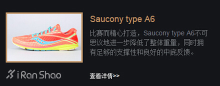 Saucony type A6