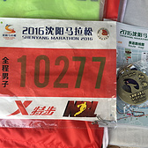 tigerWu 2016 沈阳马拉松记录