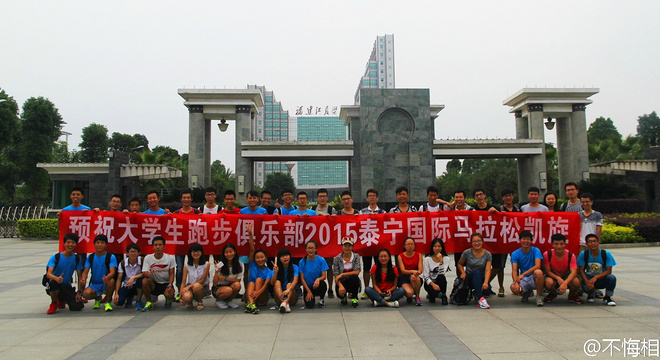  2015中国泰宁环大金湖国际马拉松赛