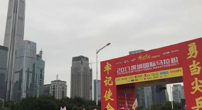 2017深圳国际马拉松