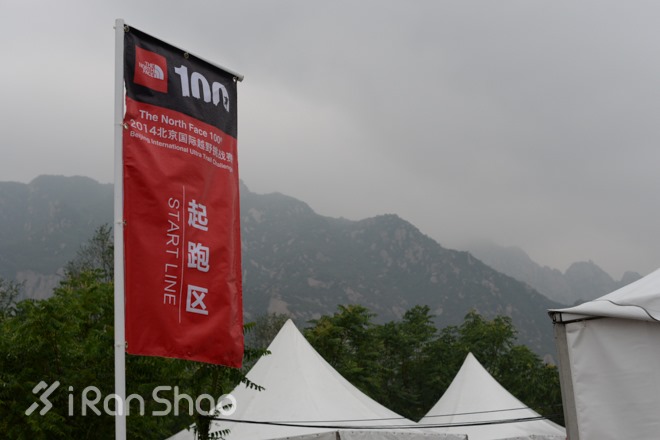 纵情“去野”不要停——2014北京TNF100比赛起跑