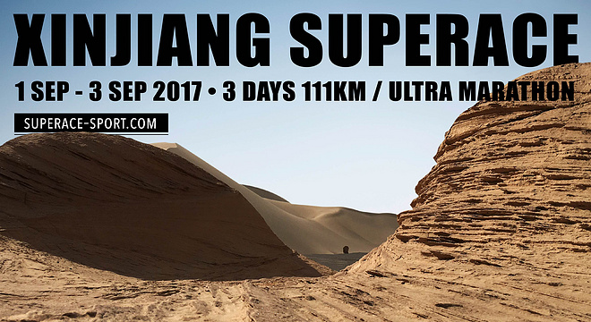 2017 SUPERACE新疆站-越野三日超马赛