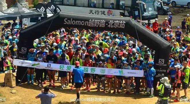 Salomon越野跑北京站第五十一期活动