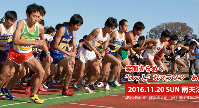 透过一场马拉松看日本陆上长距离的竞技水平