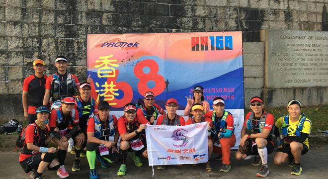 2016 香港168公里越野赛