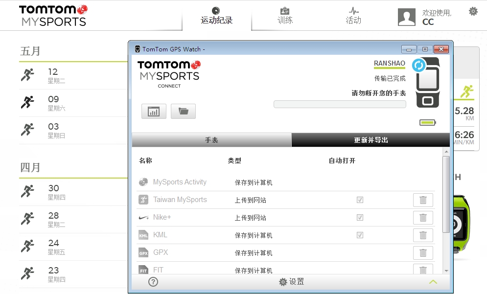 tomtom mysports connect share facebook
