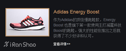 adidas Energy Boost
