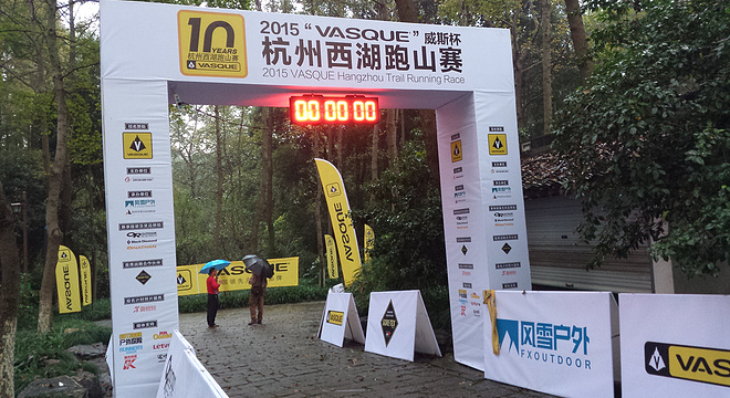 2015 威斯杯杭州西湖跑山赛
