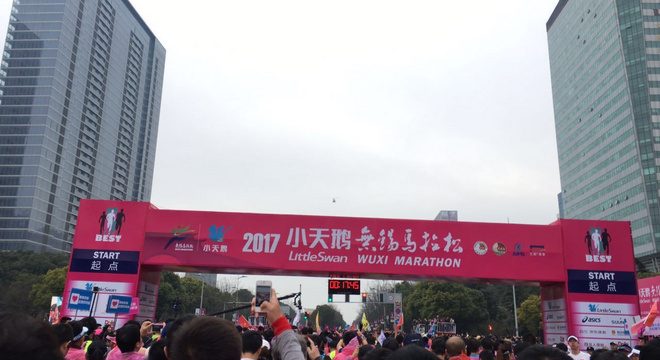 2017 小天鹅无锡马拉松
