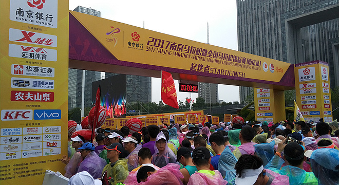 2017 南京马拉松