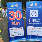 2015.12.5深圳马拉松