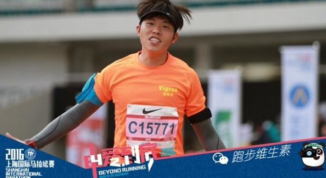 2017上海国际马拉松赛