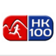 香港100越野赛