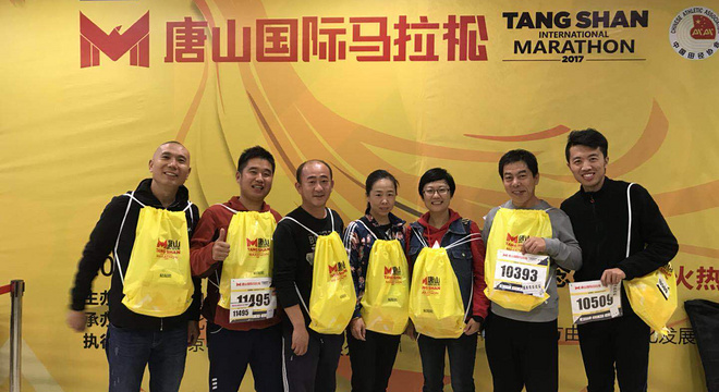 2017唐山国际马拉松赛