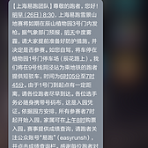 “吸巴达3000勇士，前来拜访！” 雾霾终结者，人形空气净化器的又一次胜利------“申彤杯”上海易跑雪景山地赛