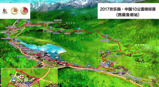 2017 欢乐跑·中国 10公里锦标赛【西藏鲁朗站】