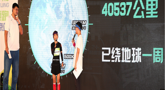 “中国人寿·要跑·24小时城市接力赛” 上海站