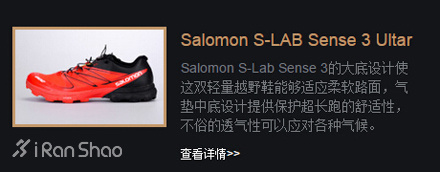 Salomon S-LAB Sense 3 Ultar