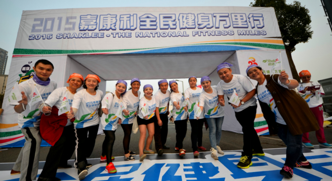 2015嘉康利全民健身万里行北京站