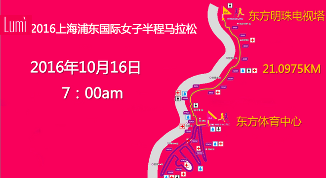 上海浦东国际女子半程马拉松