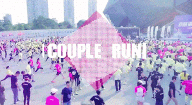  The Couple Run 幸福跑-深圳站