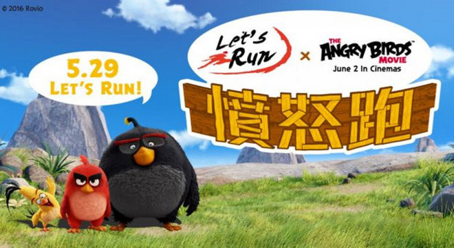 Let’s Run x The Angry Birds Movie 愤怒跑