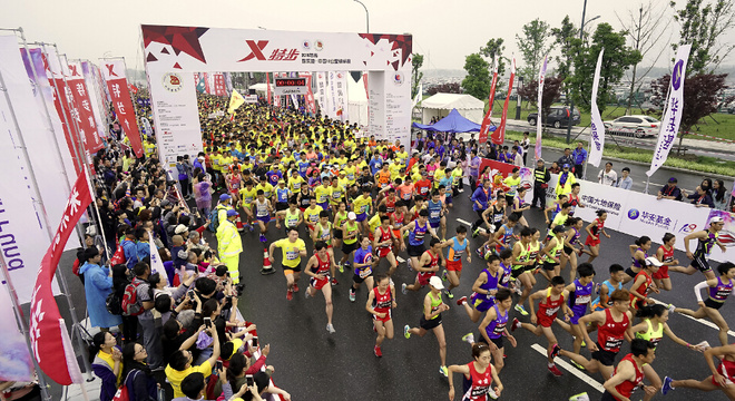 欢乐跑·中国10公里锦标赛（苏州站）