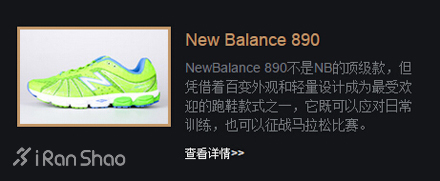New Balance 890