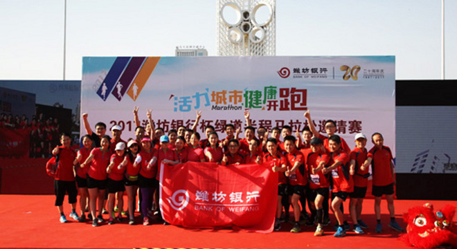中国潍坊绿道马拉松邀请赛