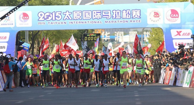 2015太原国际马拉松赛