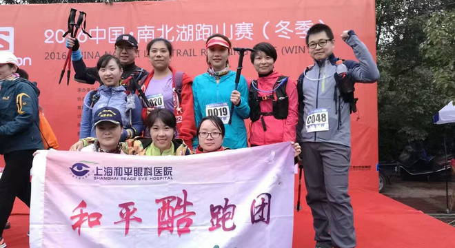 2016 中国·南北湖跑山赛（冬季）