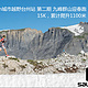 Salomon城市越野跑－ 台州站第二期 九峰群山迎春跑15K
