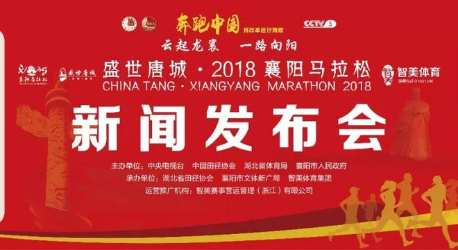 《奔跑中国》2018襄马奖牌首次曝光--祥云衬托，卧龙环绕