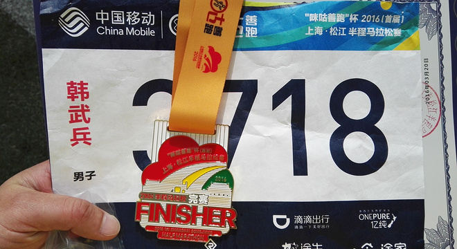 2016上海松江半程马拉松赛免费名额 | 发现松江之旅