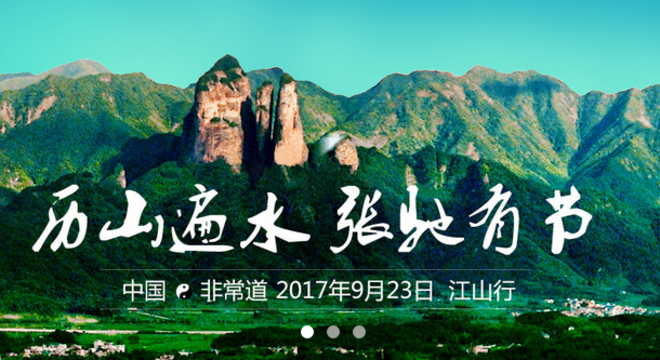MaXi-Race China 江山100国际越野跑 | 在雄关漫道体验最正统越野跑