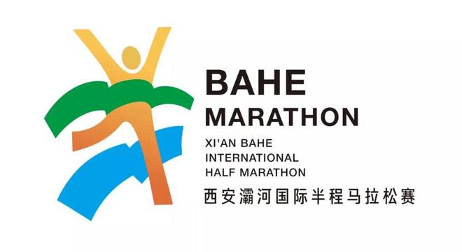 西安灞河国际半程马拉松赛