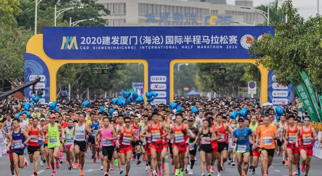 2020建发厦门（海沧）国际半程马拉松赛圆满落幕
