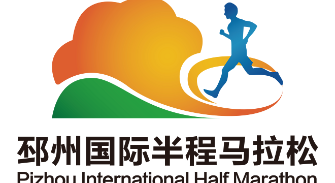 2018 邳州国际半程马拉松赛