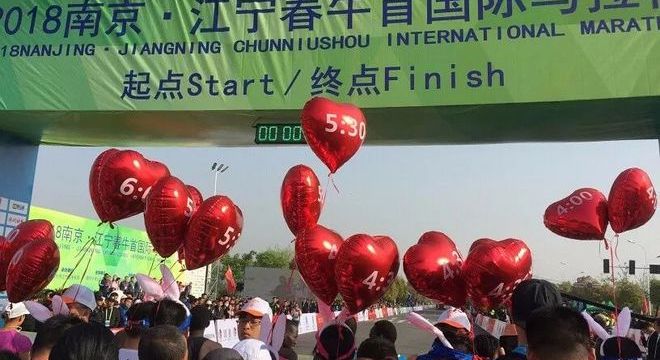 2018 南京·江宁春牛首国际马拉松赛